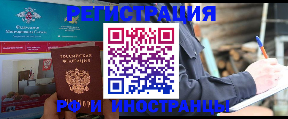 временная регистрация поиск в Сальске