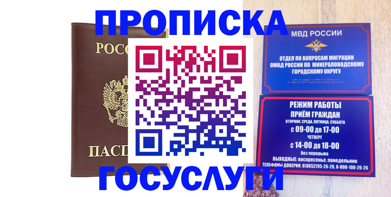 миграционный учет в Сальске