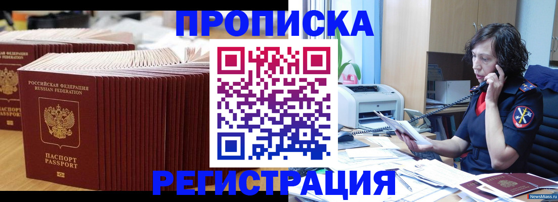 временная регистрация гарантия в Сальске