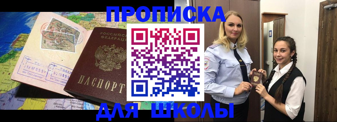 прописка поиск в Сальске